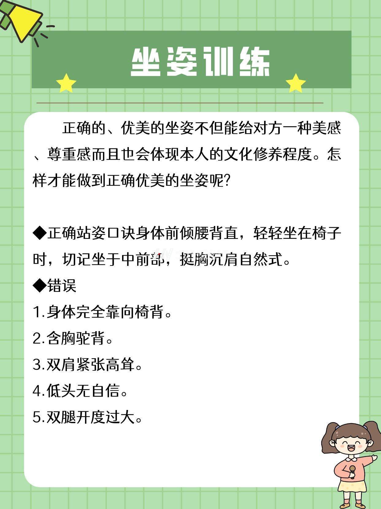 少儿主持|小主持人专业训练手册|直接打印(图5)