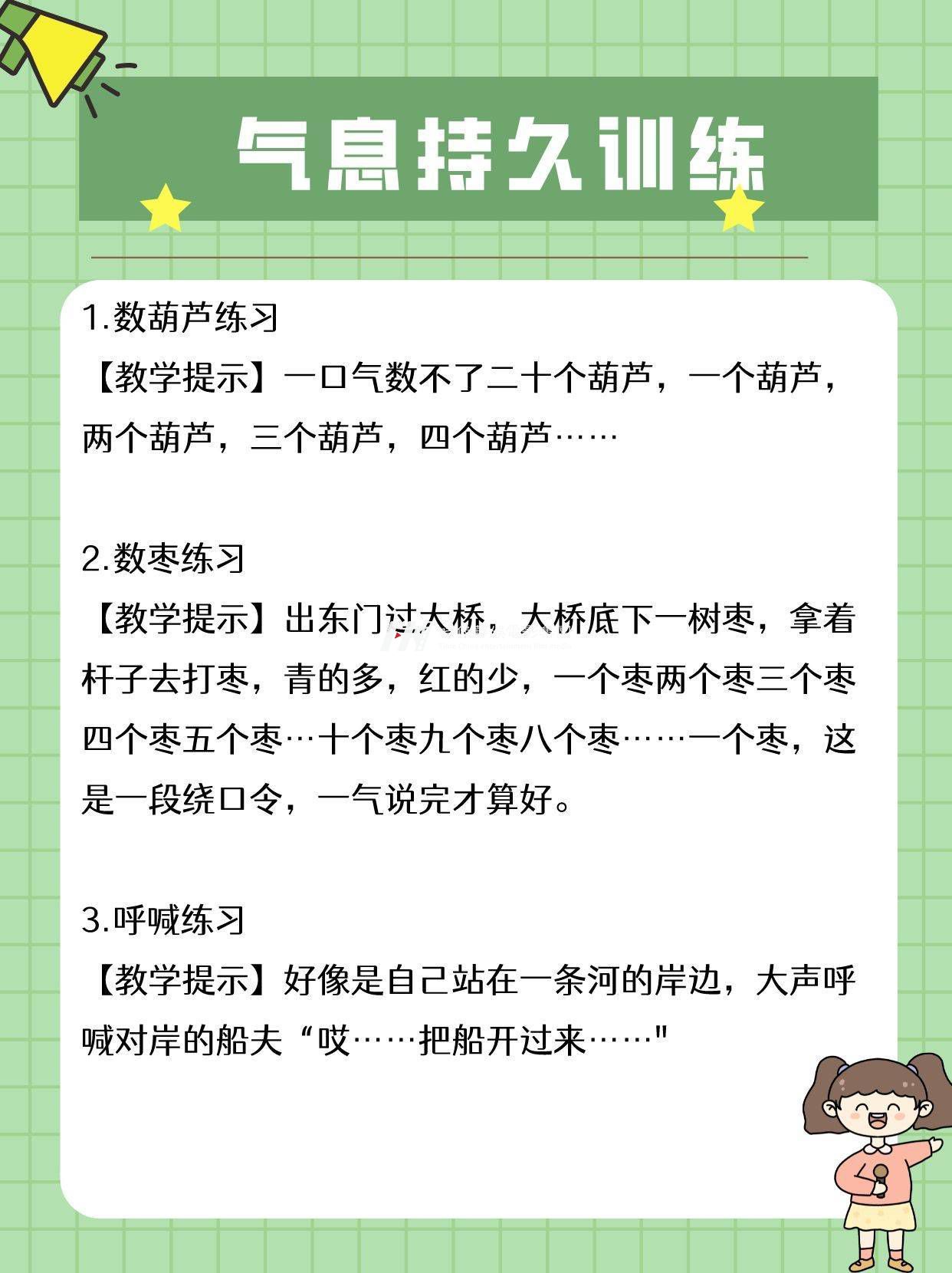 少儿主持|小主持人专业训练手册|直接打印(图6)
