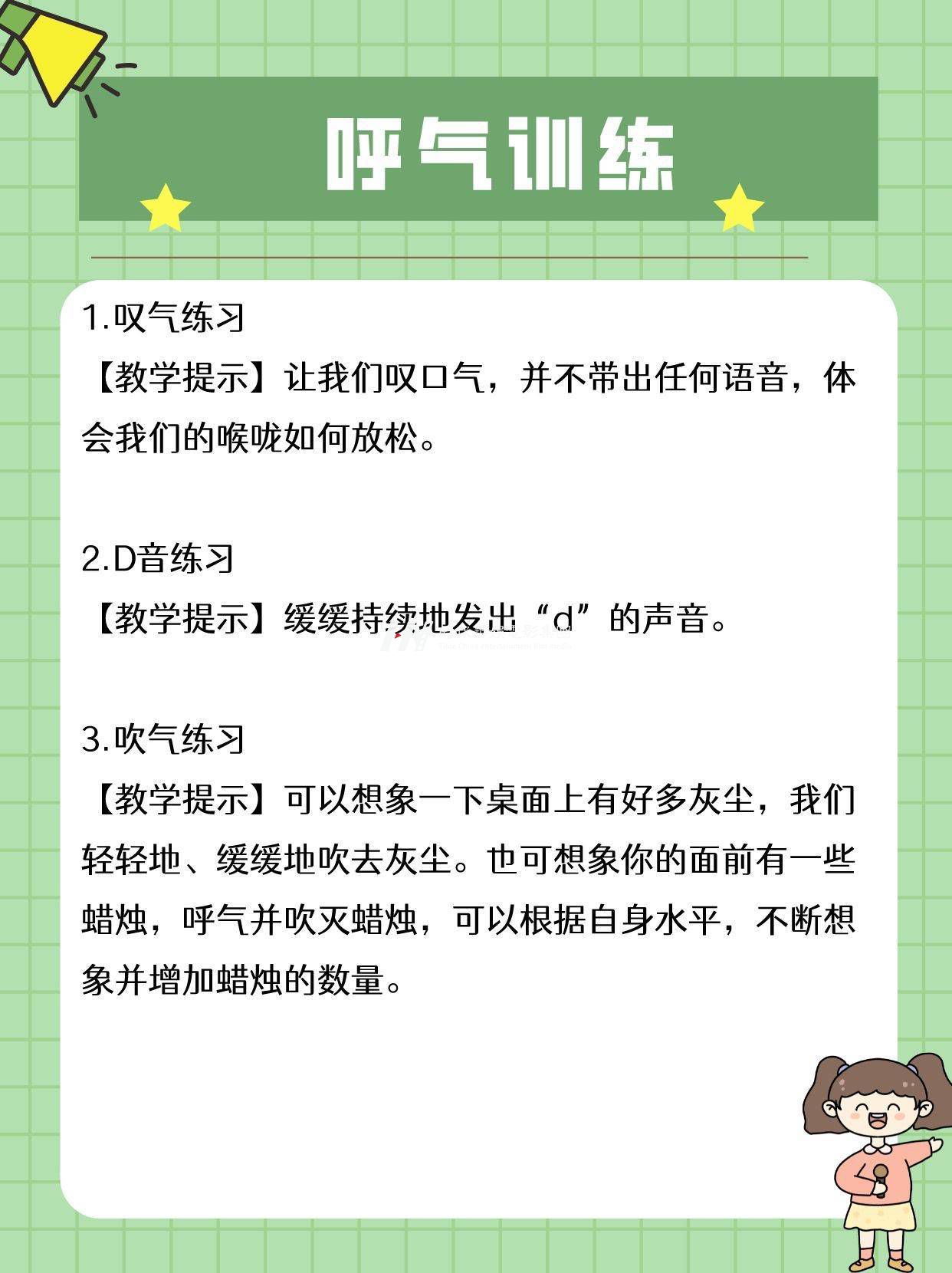少儿主持|小主持人专业训练手册|直接打印(图7)