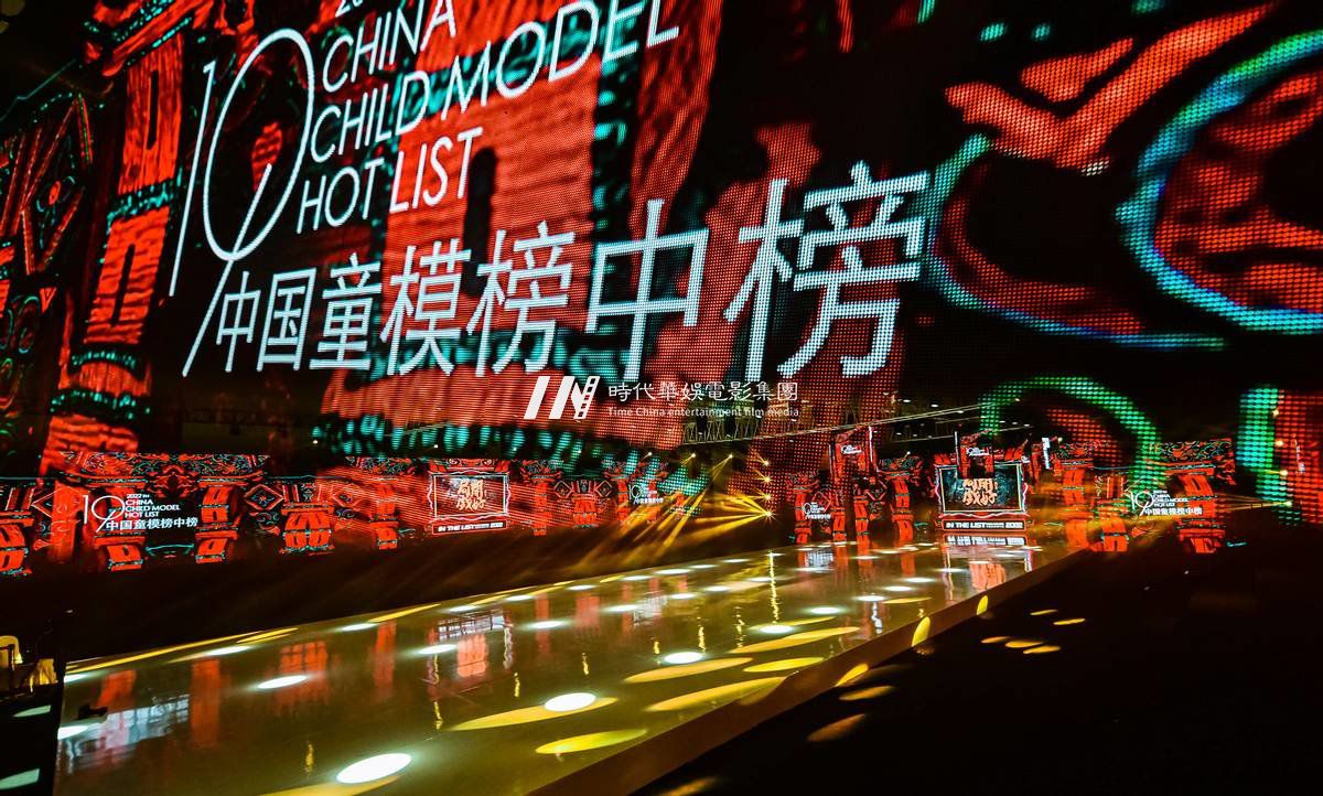 2023中国童模榜中榜时尚盛典全球代言人陈可欣