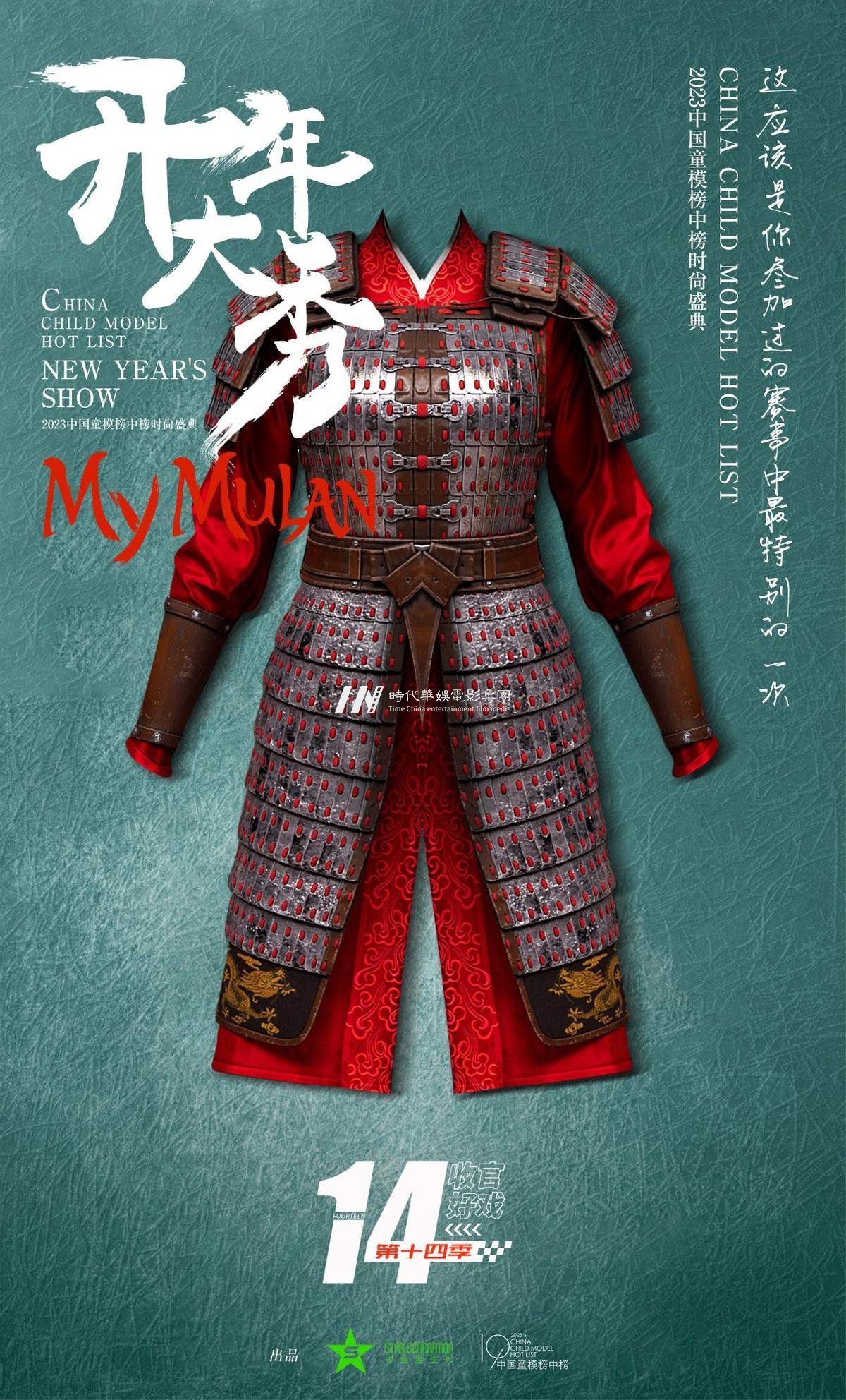 2023中国童模榜中榜时尚盛典全球代言人陈可欣(图3)