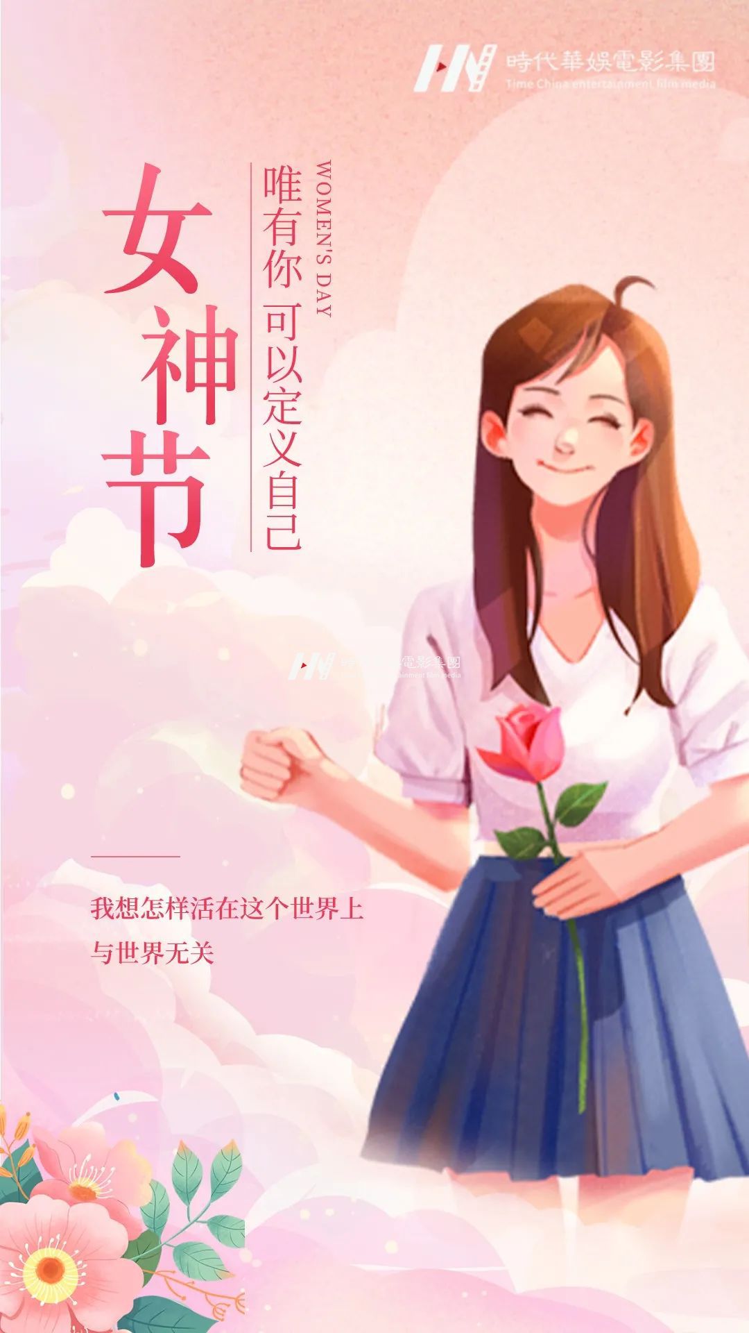 致最美的你们：女神节快乐(图9)