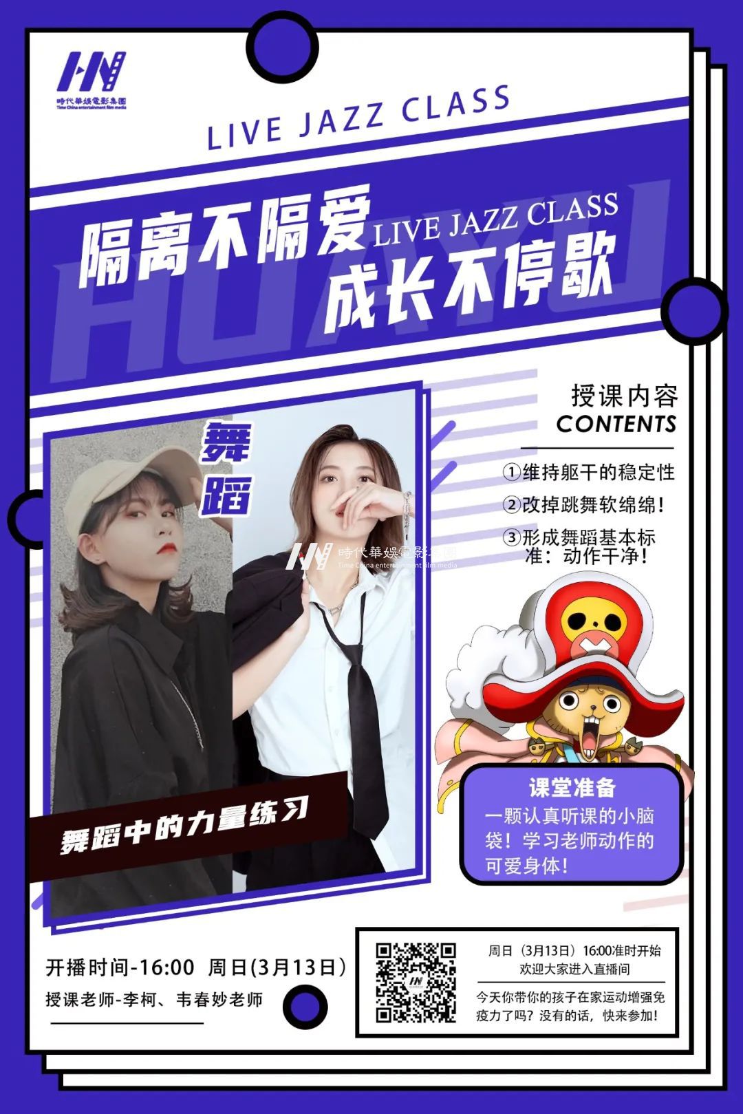 直播预告:环球童影3月最新直播课堂火热进行中...(图7) 直播预告:环球童影3月最新直播课堂火热进行中...(图7)