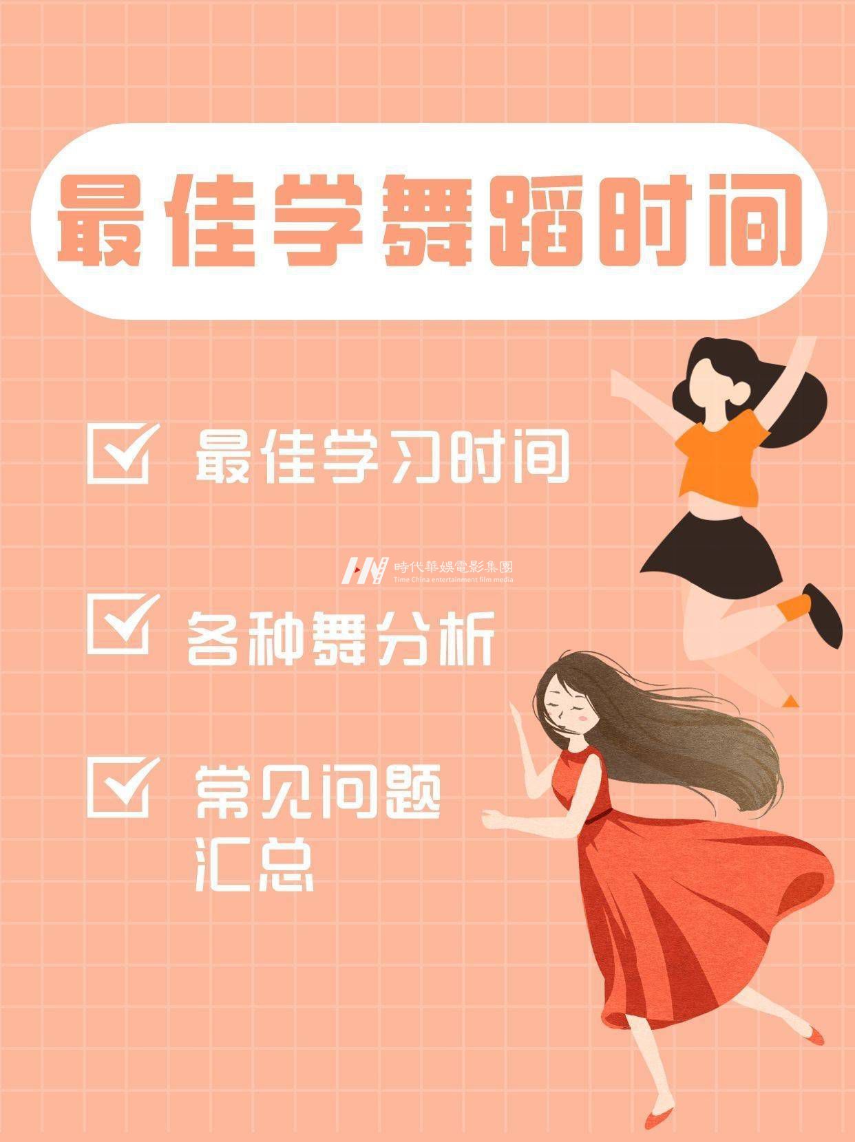 幼儿舞蹈|最佳学舞蹈时间及各舞种分析