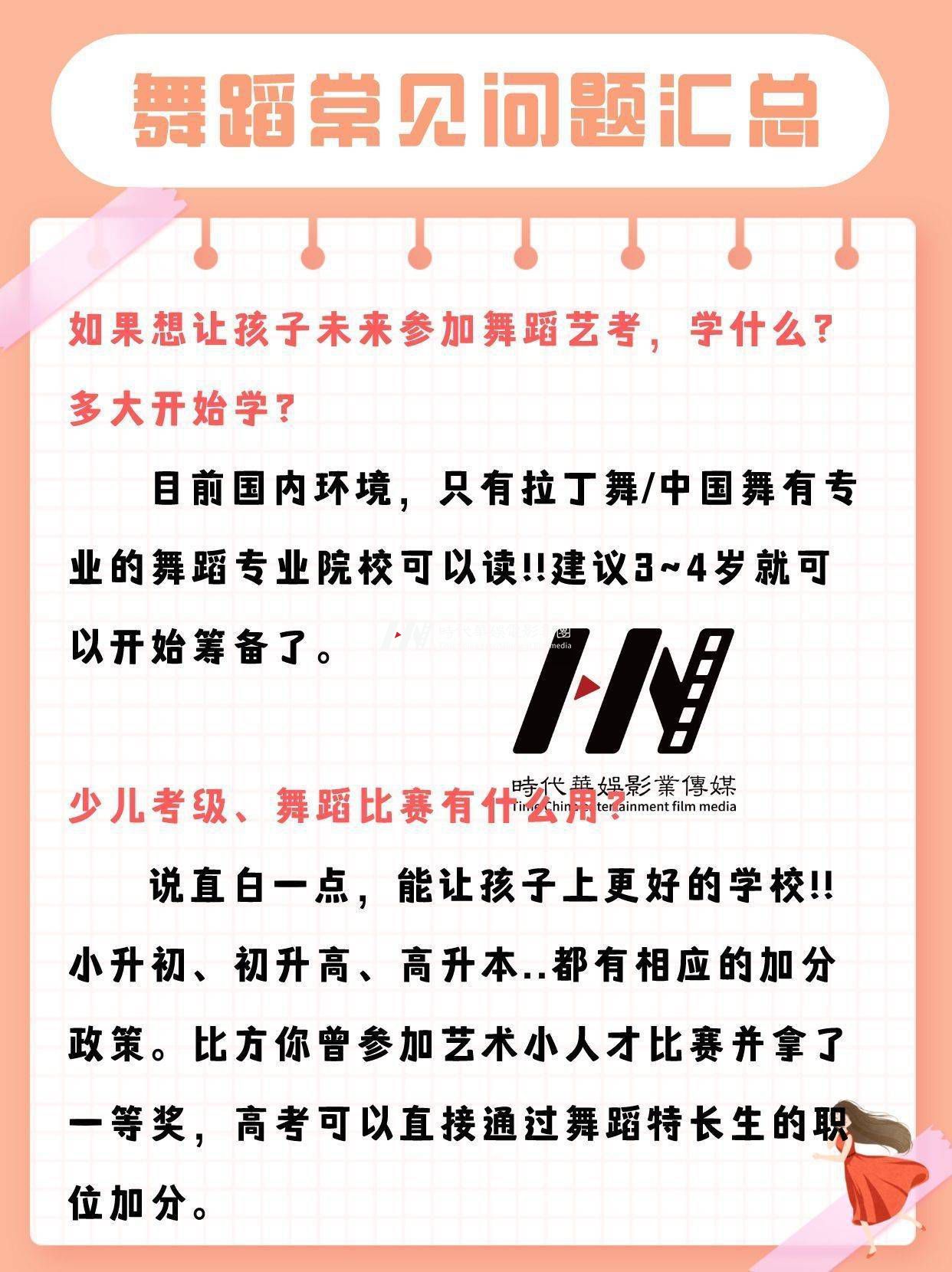 幼儿舞蹈|最佳学舞蹈时间及各舞种分析(图5)