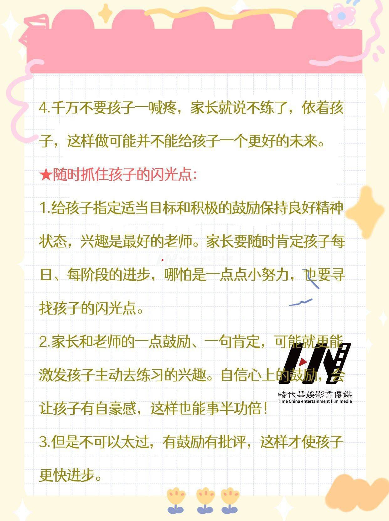 少儿舞蹈|孩子练舞难坚持咋办？(图3)