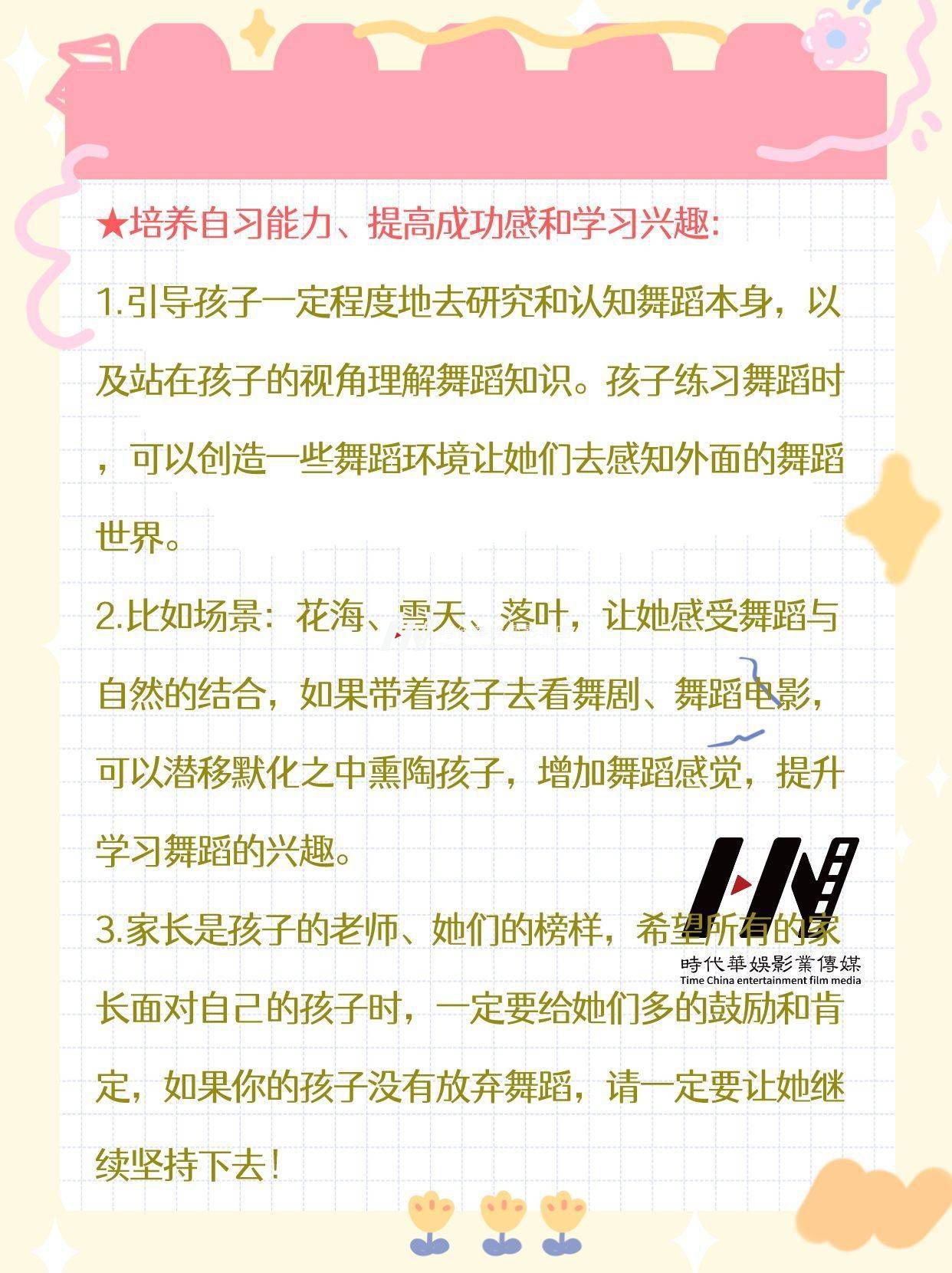 少儿舞蹈|孩子练舞难坚持咋办？(图4)