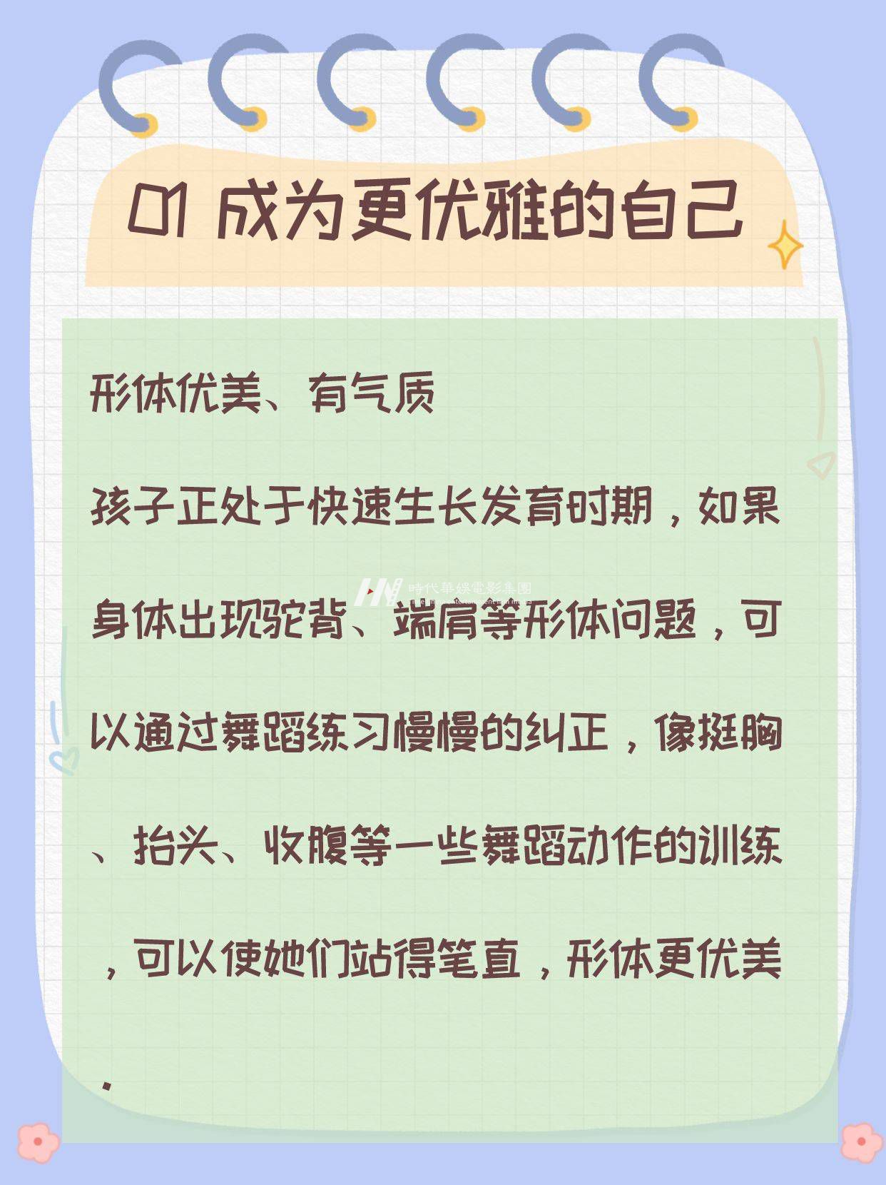 少儿舞蹈|孩子学舞蹈5大好处，家长必看(图2)