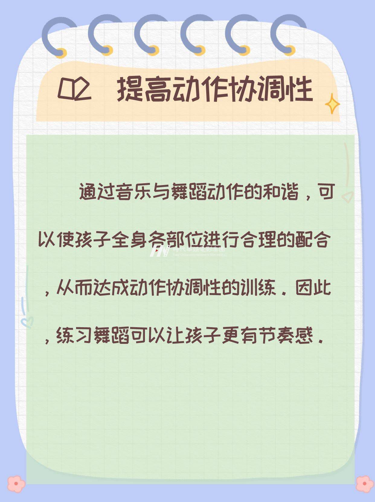 少儿舞蹈|孩子学舞蹈5大好处，家长必看(图3)