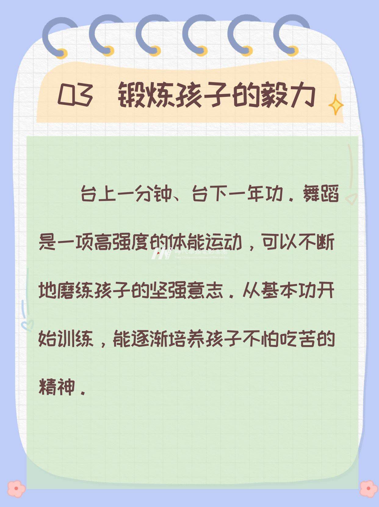 少儿舞蹈|孩子学舞蹈5大好处，家长必看(图4)