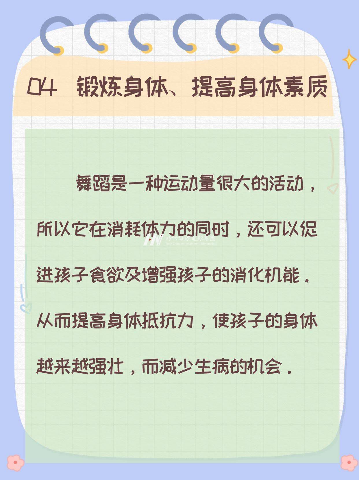 少儿舞蹈|孩子学舞蹈5大好处，家长必看(图5)