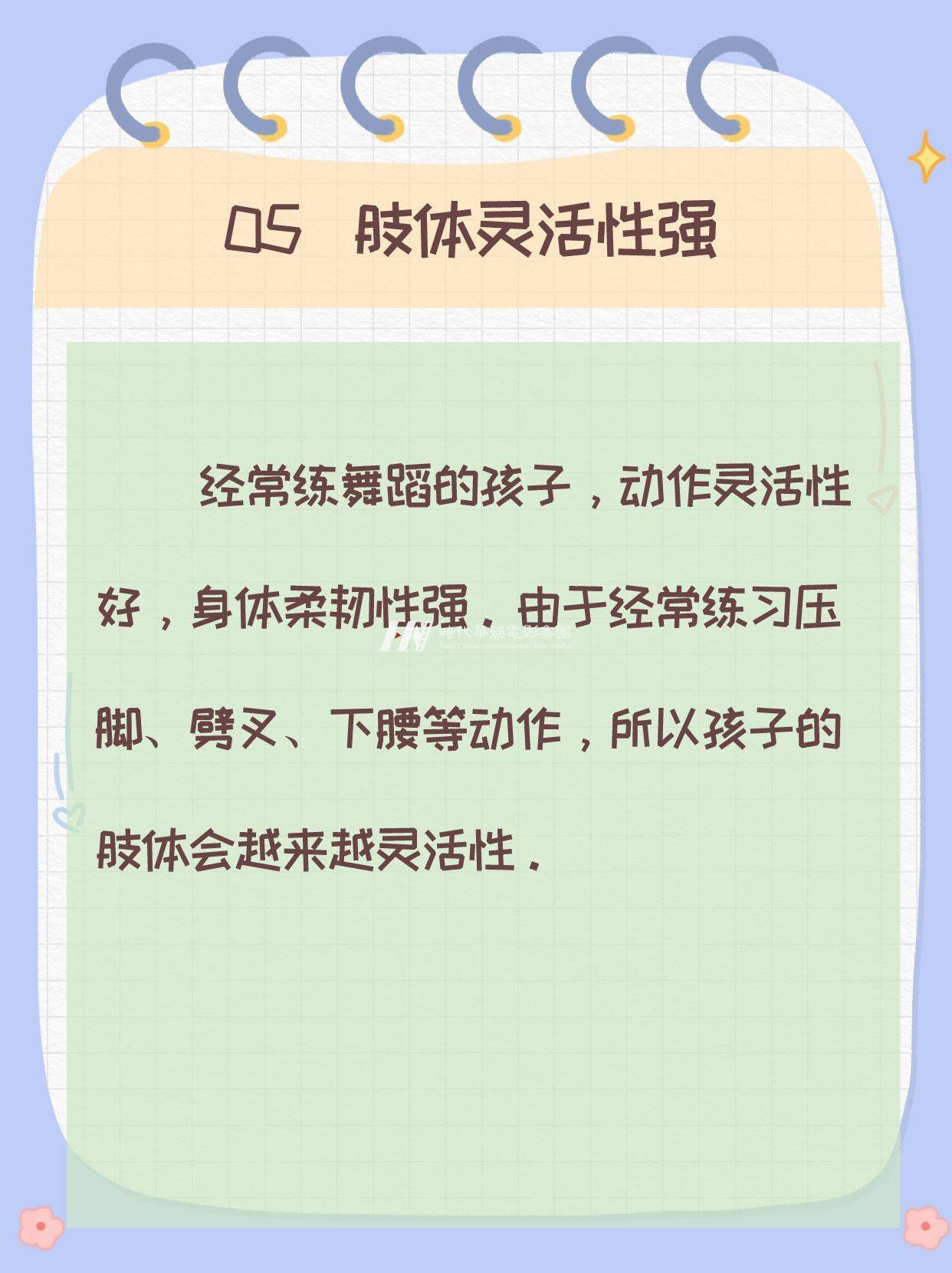 少儿舞蹈|孩子学舞蹈5大好处，家长必看(图6)