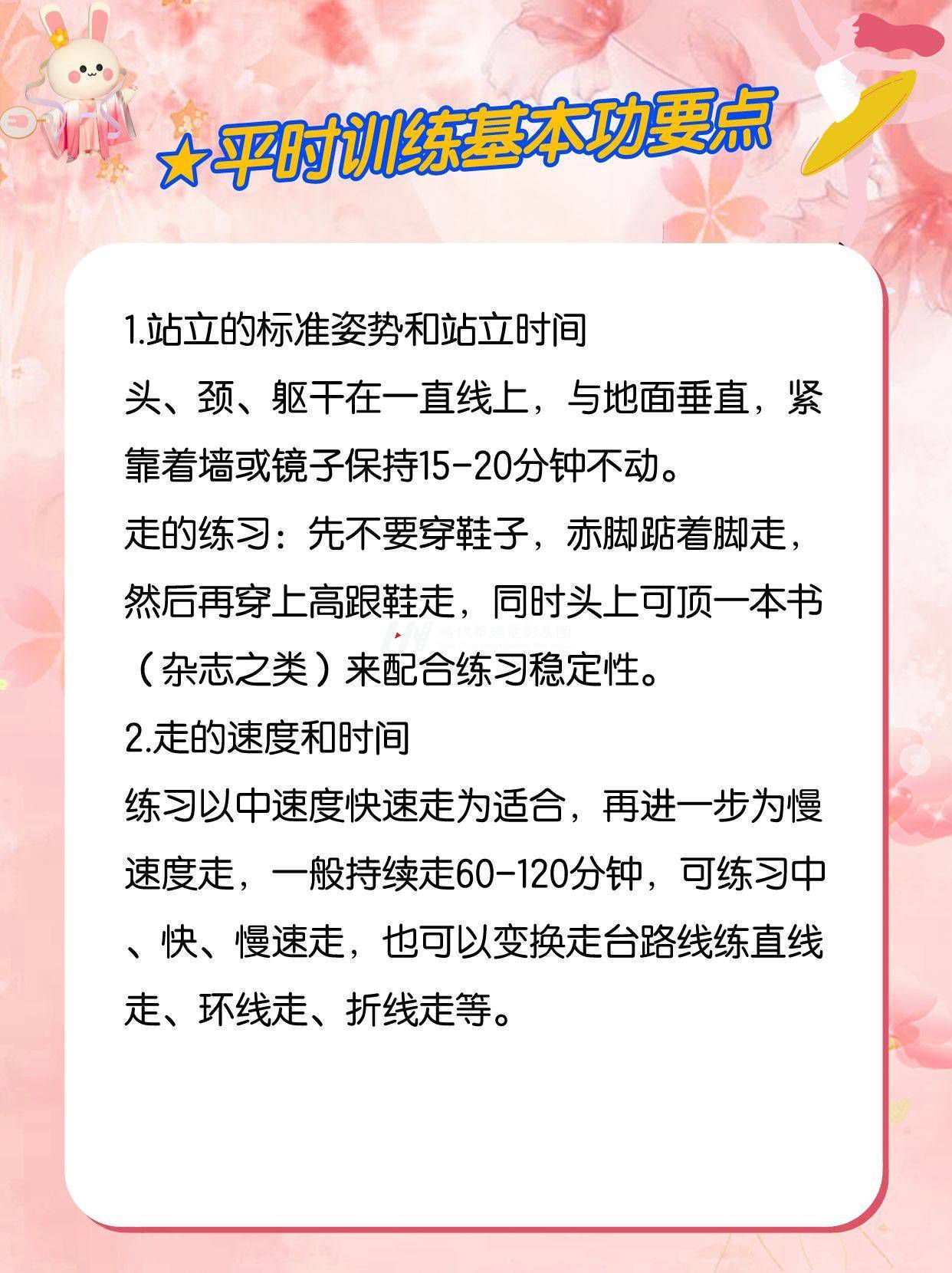别再乱学了！这才是少儿模特走秀的正确打开方式(图2)