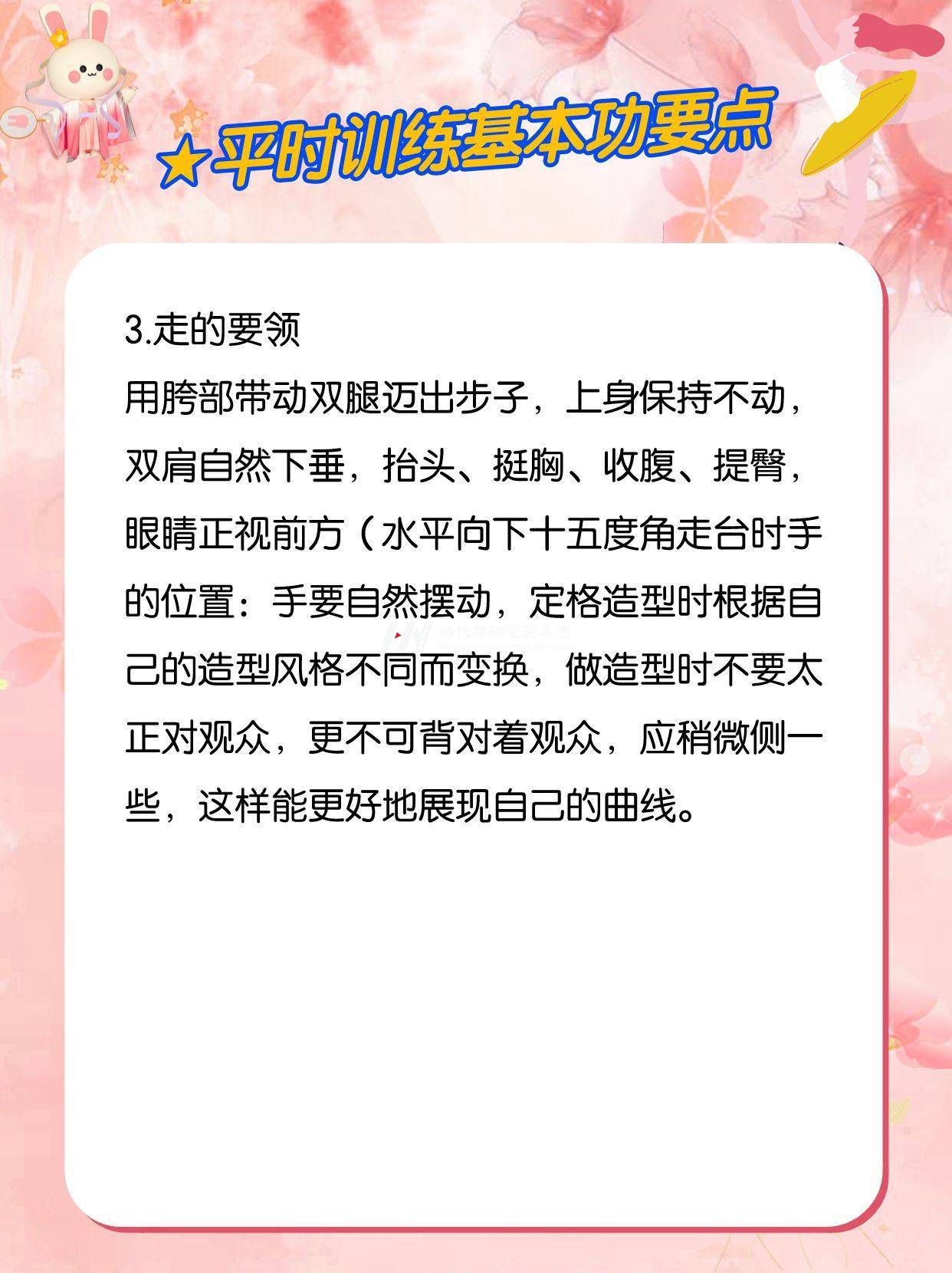 别再乱学了！这才是少儿模特走秀的正确打开方式(图3)