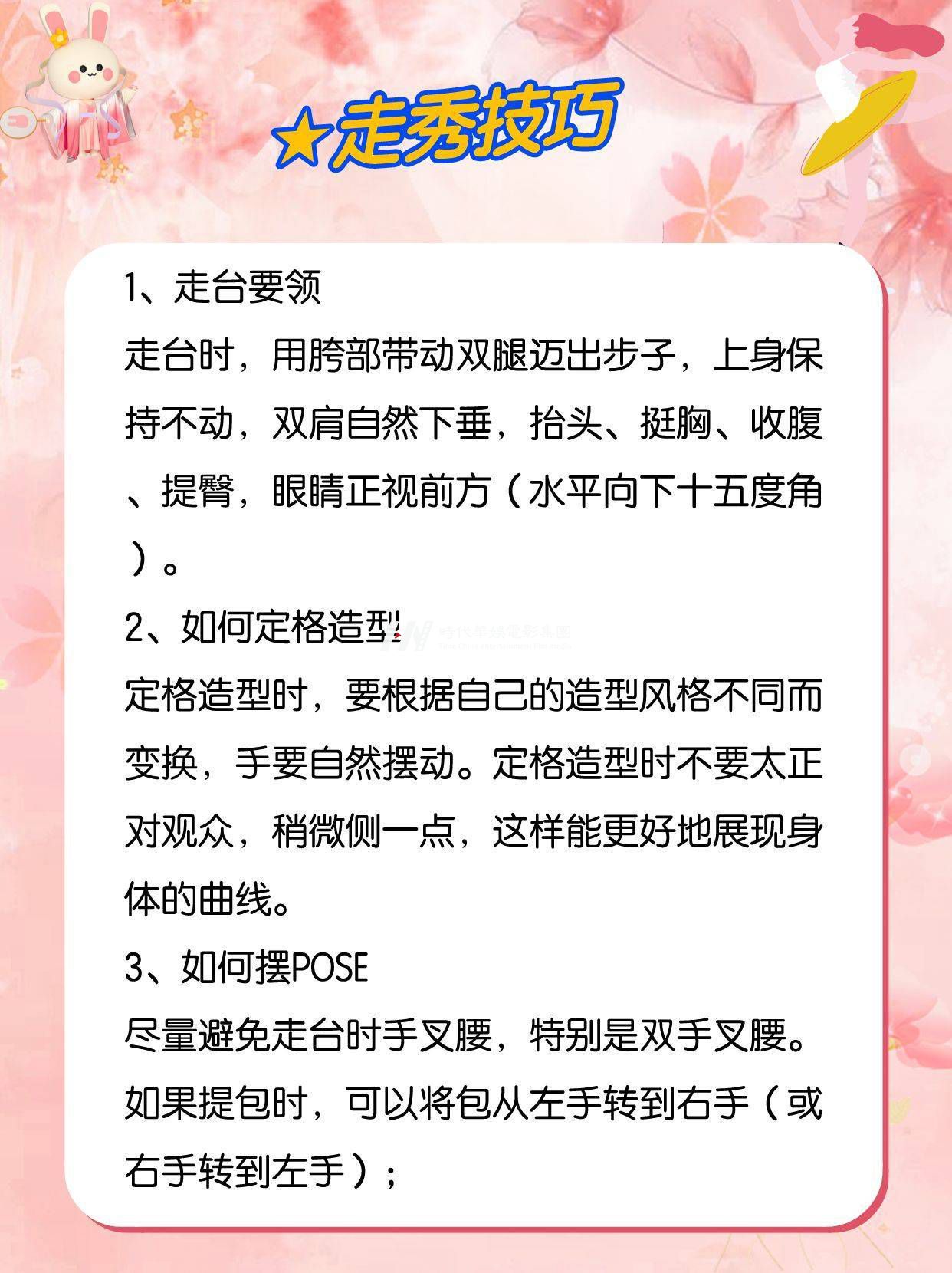 别再乱学了！这才是少儿模特走秀的正确打开方式(图4)