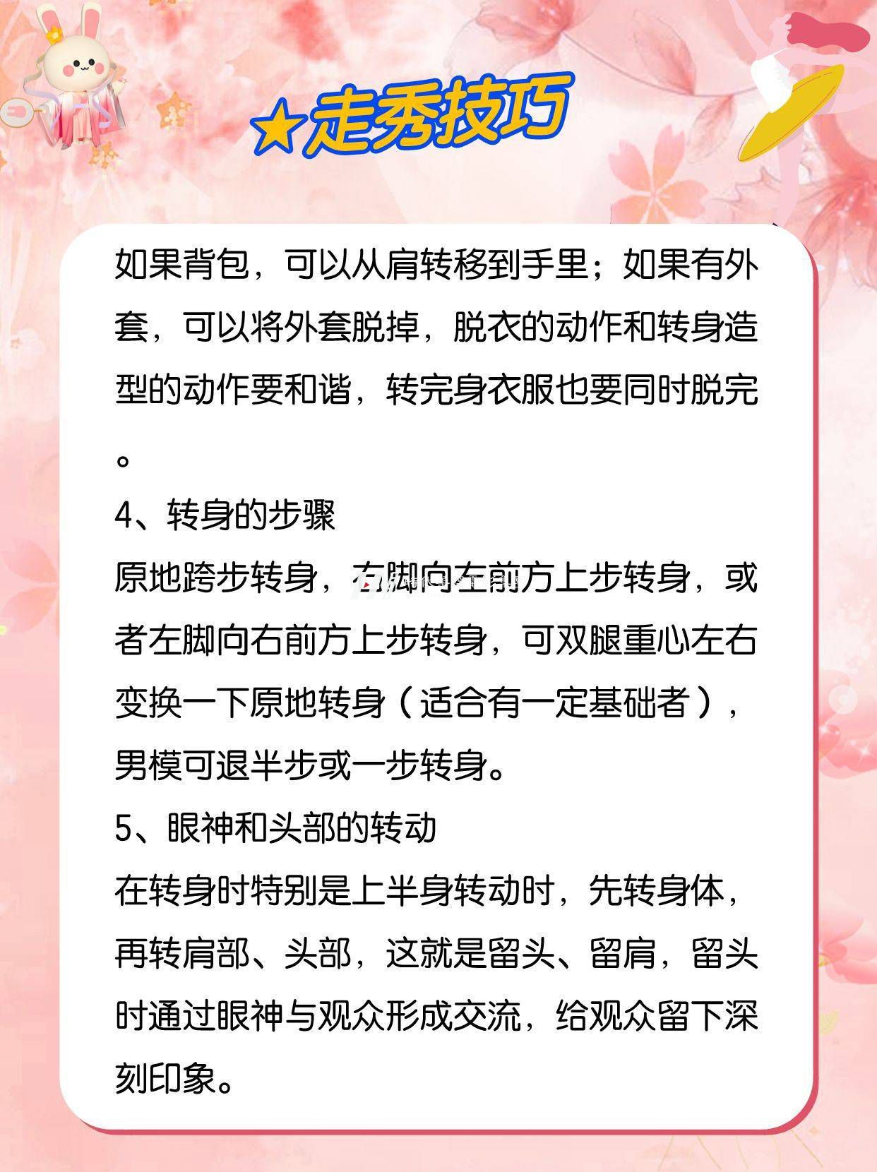 别再乱学了！这才是少儿模特走秀的正确打开方式(图5)