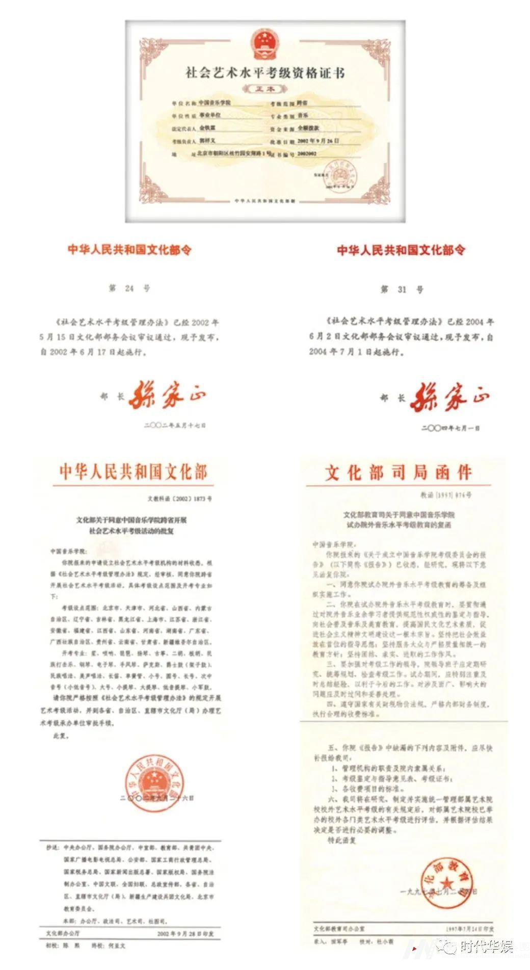 中国音乐学院2022年暑假考级环球童影报考通道开启(图2)