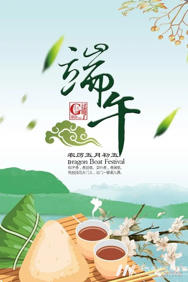 端午安康 | 你的端午小福利已送达(图3)