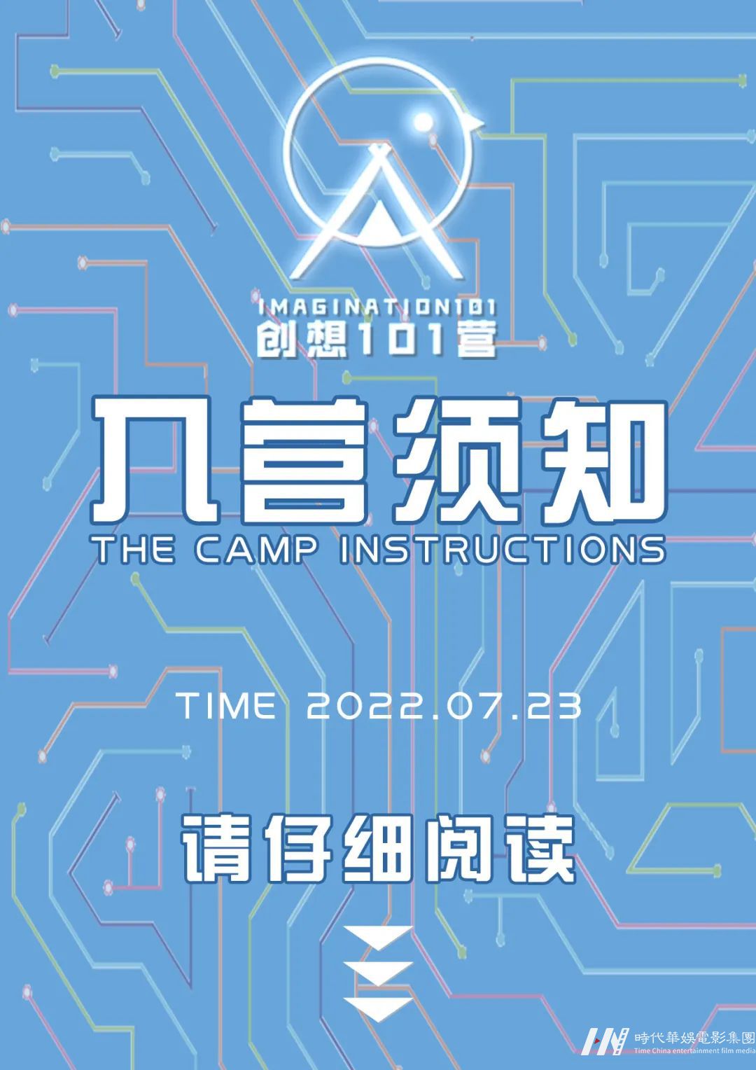 环球童影2022暑期夏令营《创想101营》入营须知(图1)