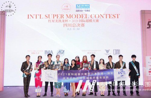 普拉思缇为国际超模大赛四川赛区总决赛打Call(图5)