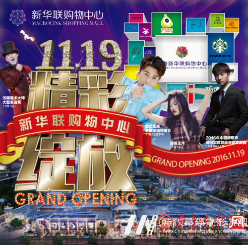 新华联购物中心11月19日开业倒计时！首席少儿模特大赛本周日迎来最后一场初赛(图5)