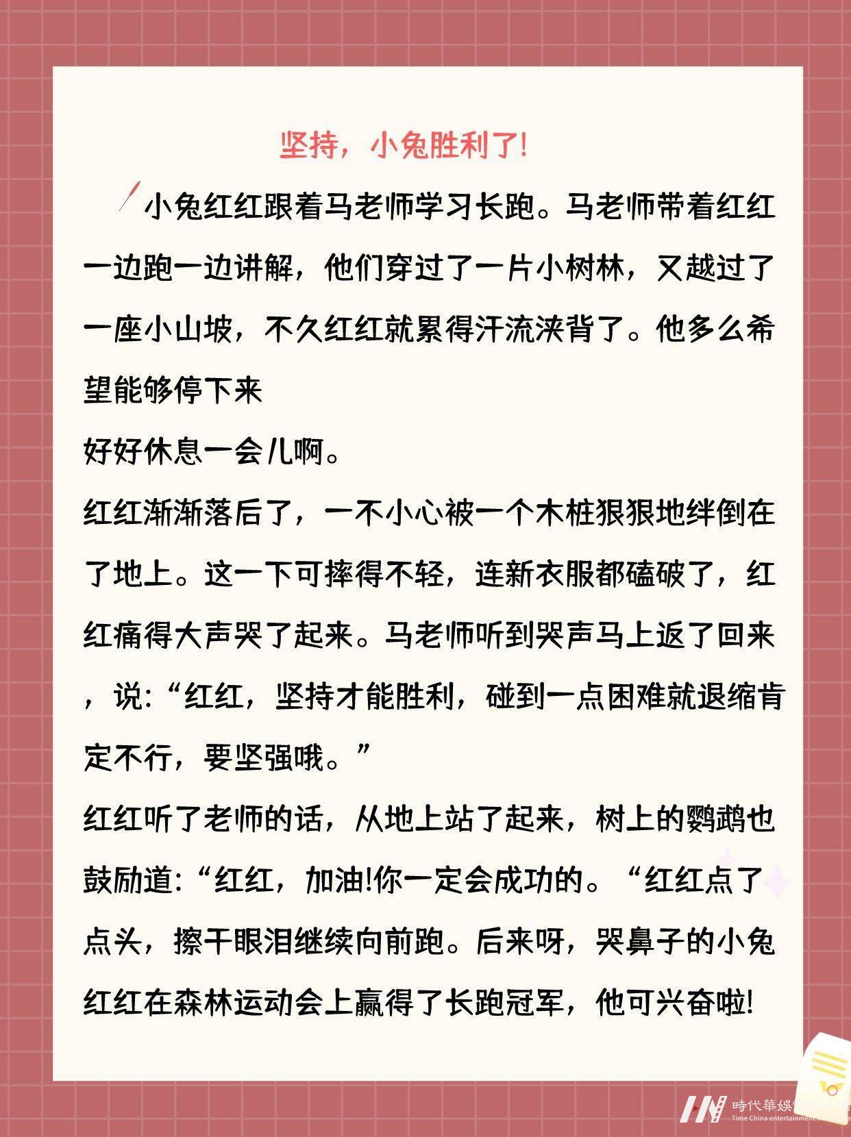 少儿口才|4篇经典幼儿故事表演(图2)