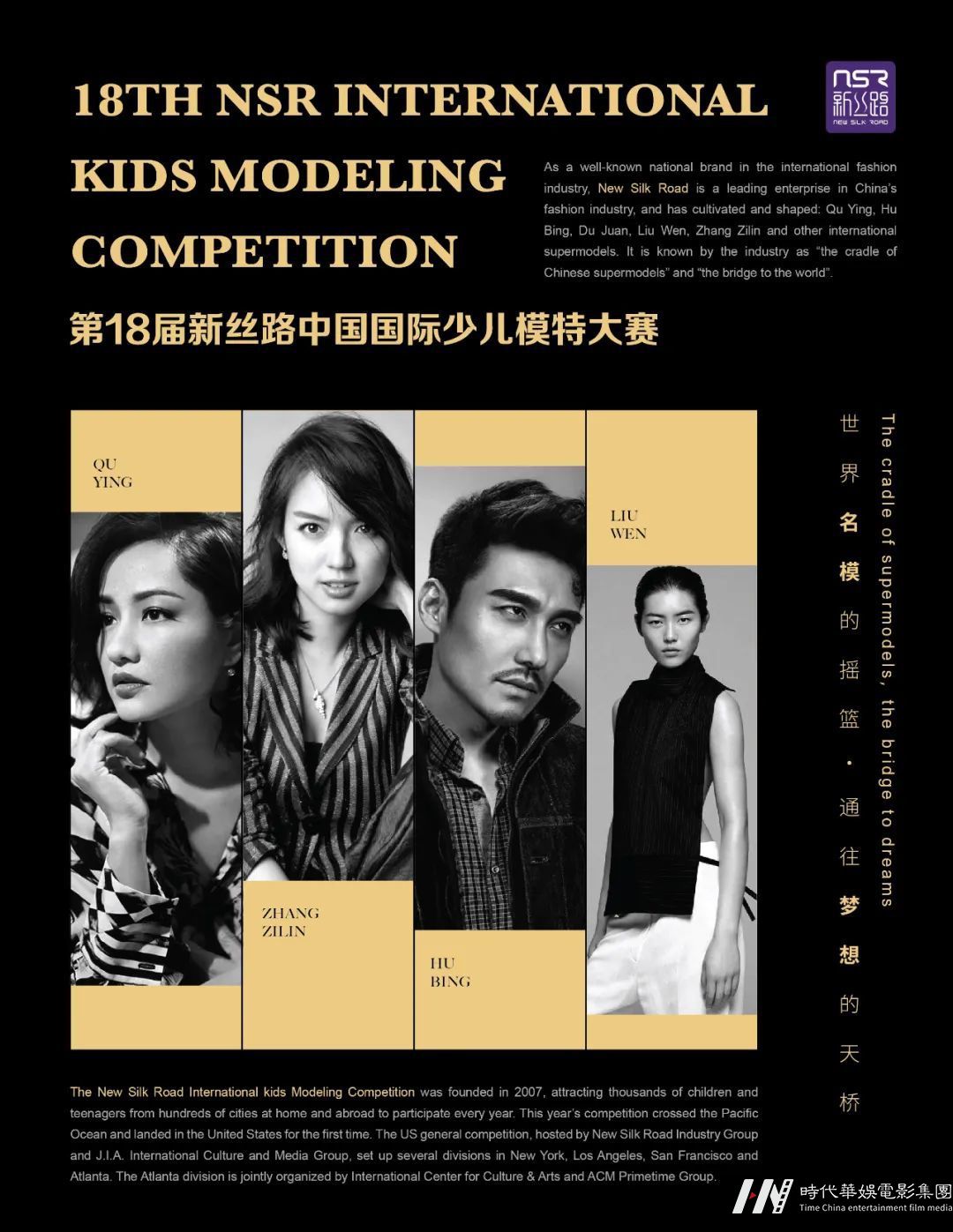 “新丝路国际少儿模特大赛”亚特兰大圆满落幕(图2)