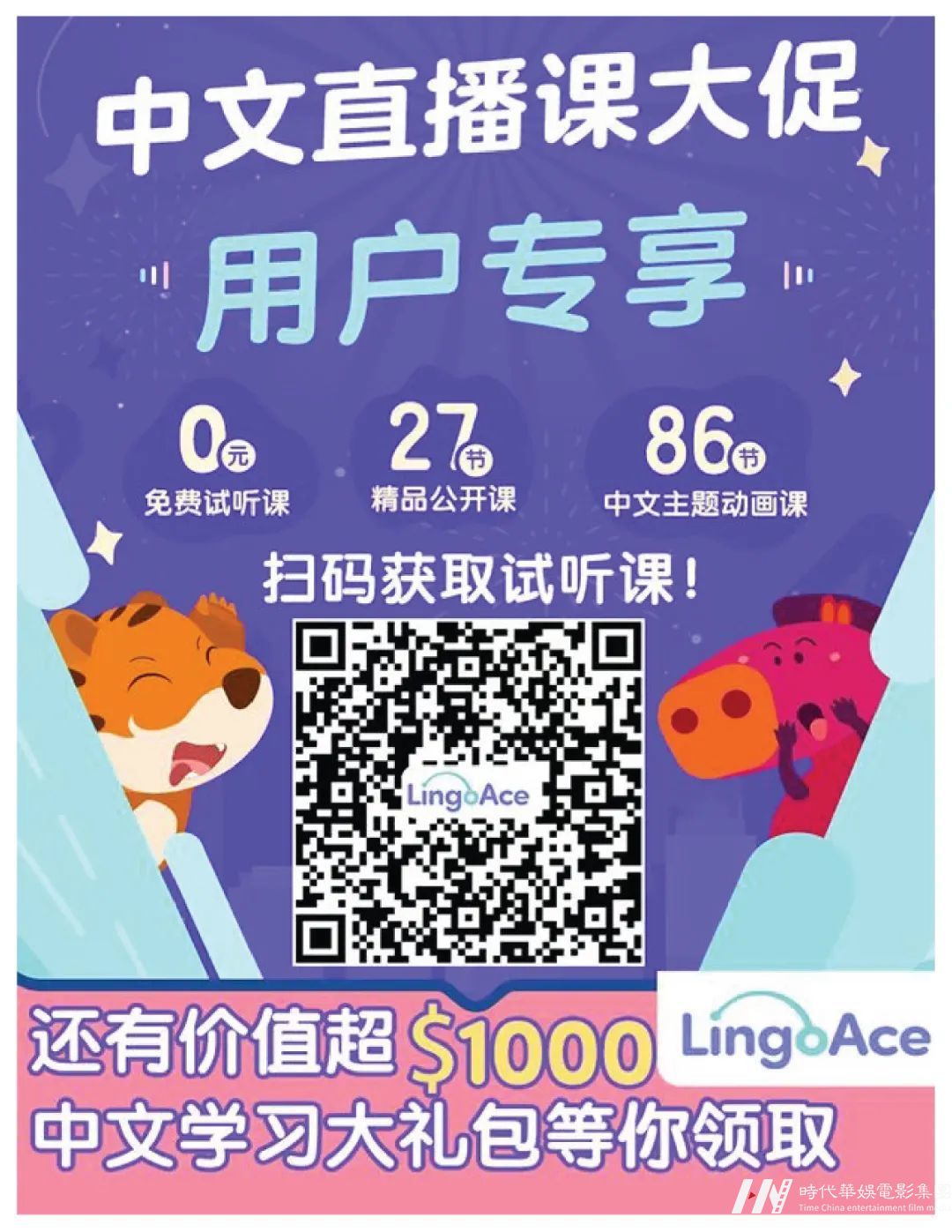 “新丝路国际少儿模特大赛”亚特兰大圆满落幕(图29)