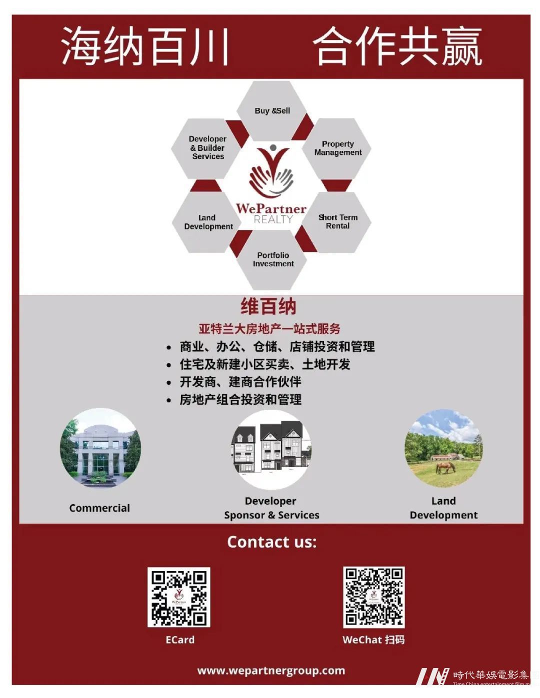 “新丝路国际少儿模特大赛”亚特兰大圆满落幕(图31)