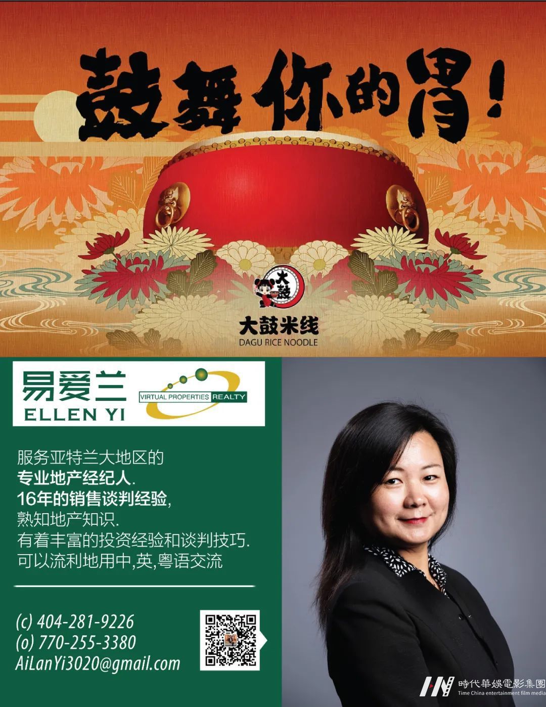 “新丝路国际少儿模特大赛”亚特兰大圆满落幕(图36)