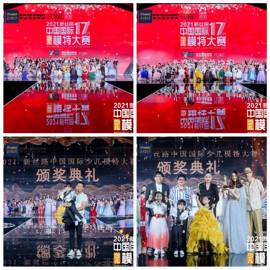2021新丝路中国国际少儿模特大赛北京总决赛圆满落幕(图4)