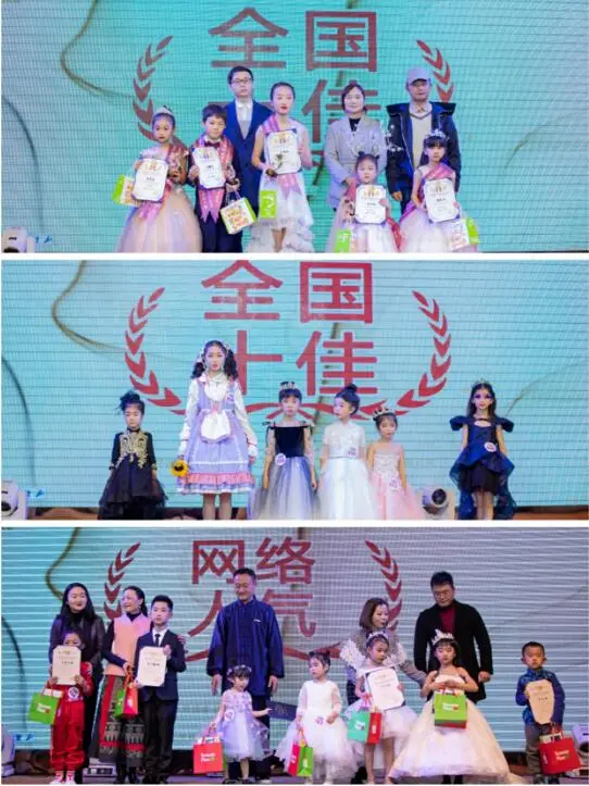 2019成都国际时装周少儿模特大赛总决赛暨颁奖典礼，圆满落幕(图10)