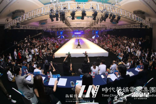 齿轮在现场｜第六届潮童星国际少儿模特大赛全球总决赛
