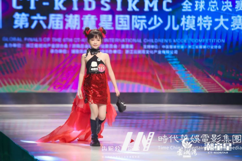 齿轮在现场｜第六届潮童星国际少儿模特大赛全球总决赛