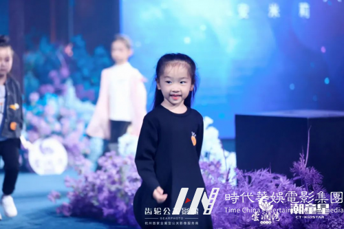 齿轮在现场｜第六届潮童星国际少儿模特大赛全球总决赛