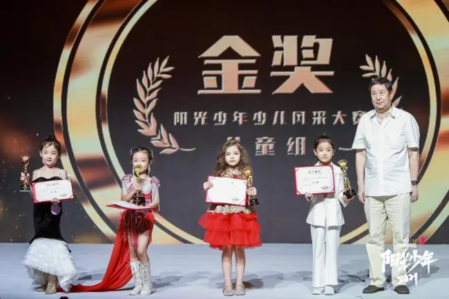 阳光少年模特风采秀颁奖盛典，实力小超模绽放京城(图2)