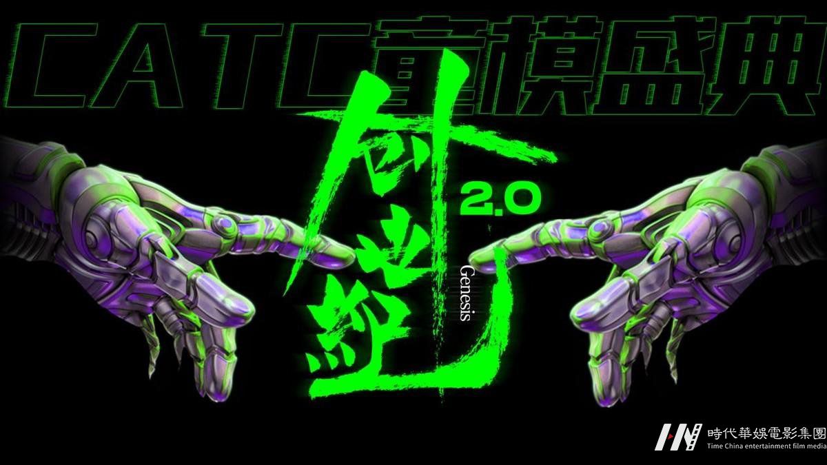 2022CATC童模盛典特邀小主持 徐婧妤