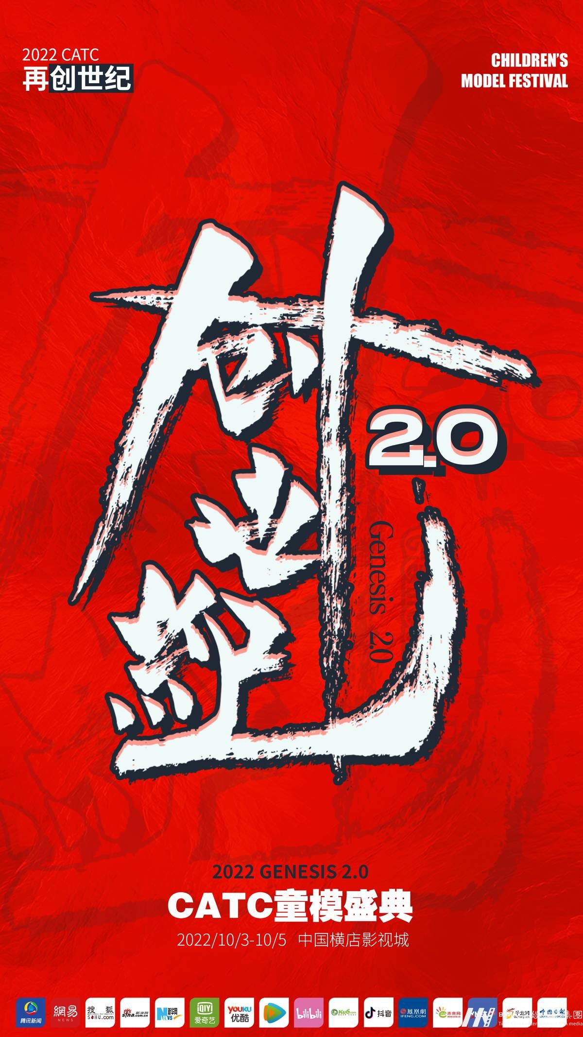 2022CATC童模盛典特邀小主持 徐婧妤(图7)