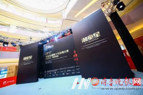 2017杭州时尚周暨潮童星国际少儿超模大赛发布会顺利举行