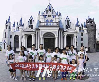 AMA亚洲少儿影视模特大赛总决赛在京举办(图)(图10)