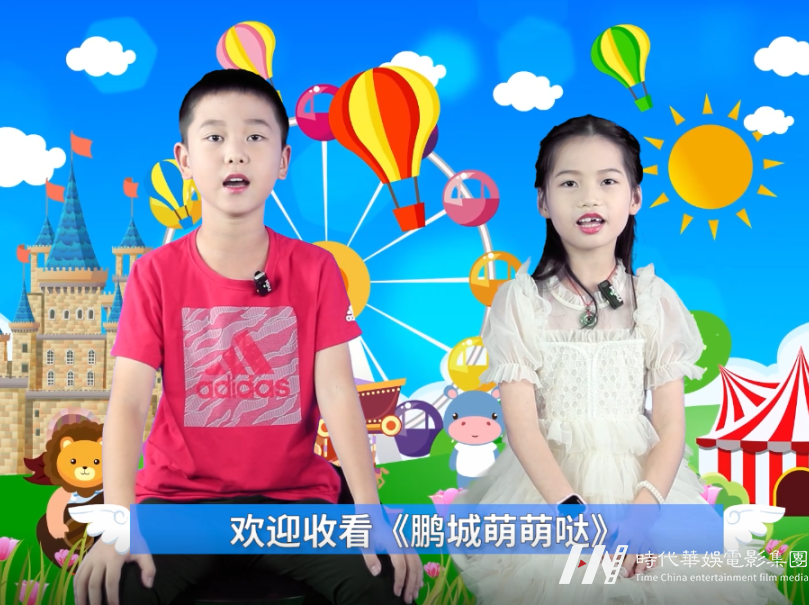 嘉佳卡通卫视少儿栏目《鹏城萌萌哒》节目全新升级，即将播出(图2)