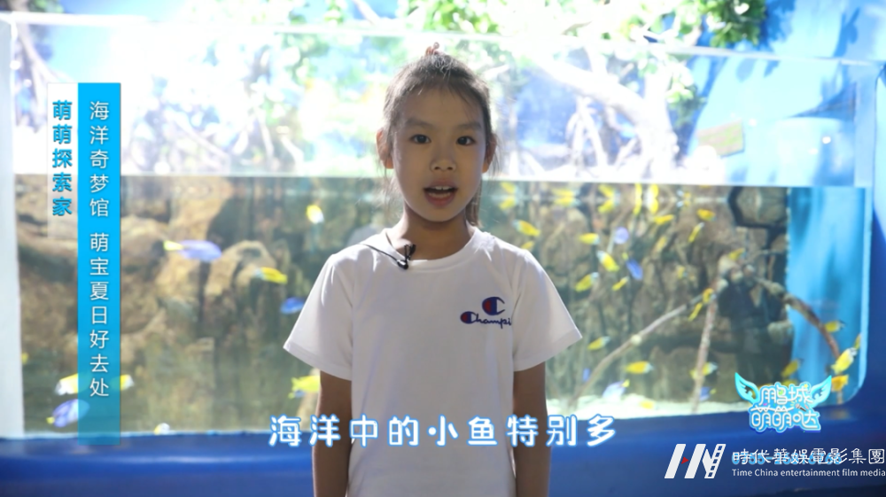 嘉佳卡通卫视少儿栏目《鹏城萌萌哒》节目全新升级，即将播出(图11)