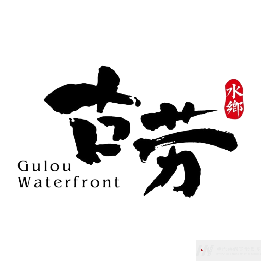 嘉佳卡通卫视《趣游记》开播！跟珊瑚姐姐一起解锁江门古劳水乡旅游区水乡生活吧！(图15)