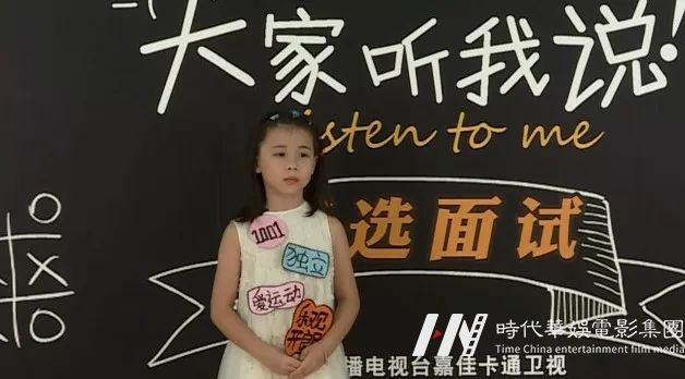 嘉佳卡通卫视《大家听我说》入选名单出炉啦！ (图12)