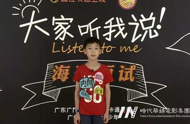 嘉佳卡通卫视《大家听我说》入选名单出炉啦！ (图14)
