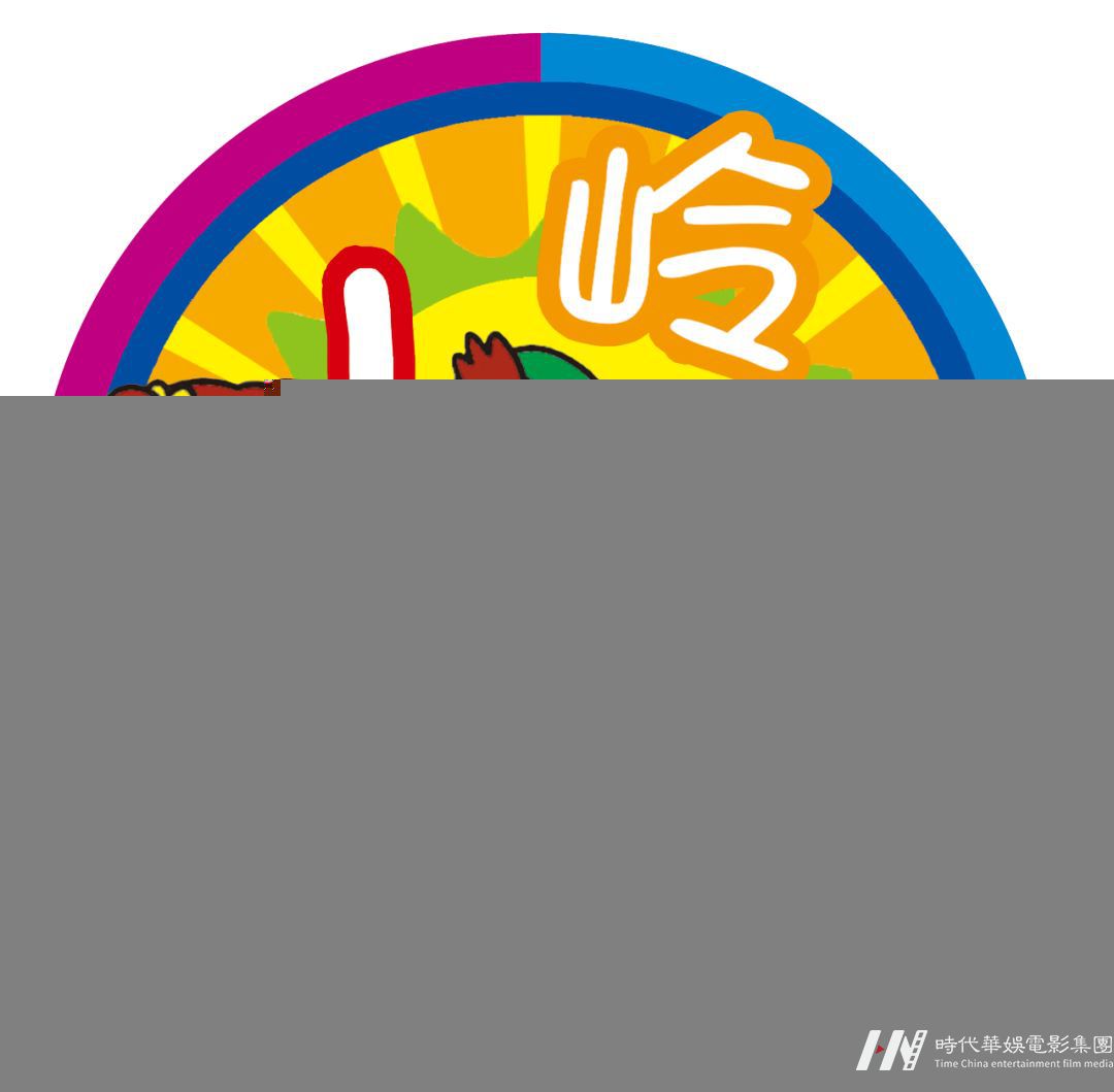 嘉佳卡通卫视《大家听我说》入选名单出炉啦！ (图22)