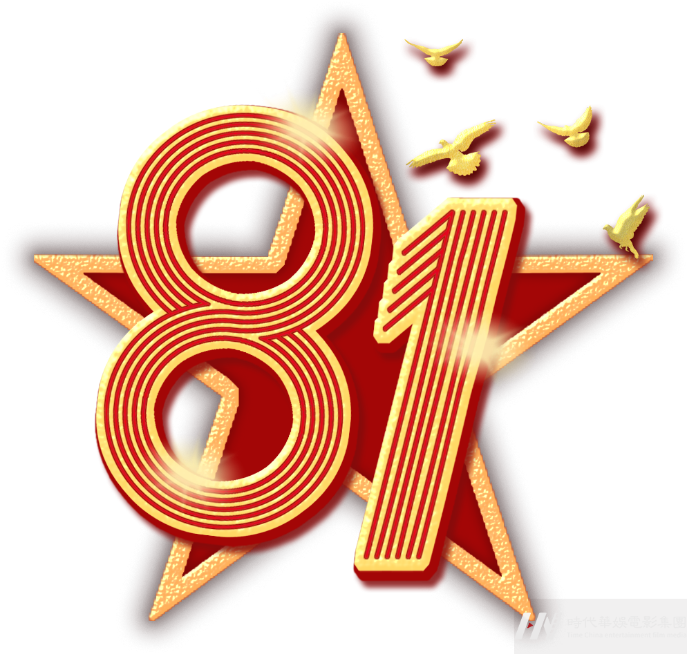 八一建军节丨 庆祝祖国建军95周年！(图1)