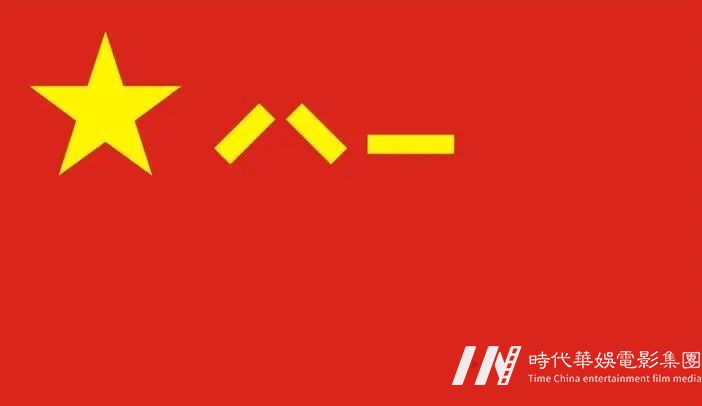 八一建军节丨 庆祝祖国建军95周年!(图19) 八一建军节丨 庆祝祖国建军95周年!(图19)