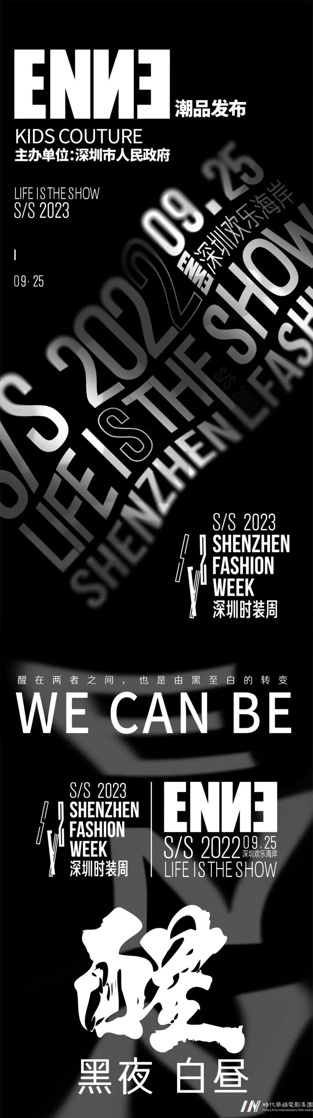 S/S 2023深圳时装周ENNE品牌秀场报名招募中(图4) S/S 2023深圳时装周ENNE品牌秀场报名招募中(图4)