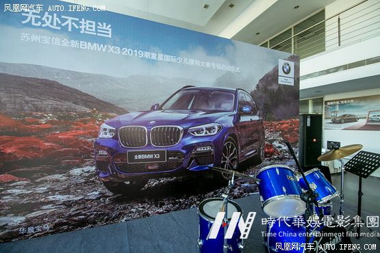 苏州宝信2019年潮童星国际少儿模特大赛